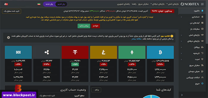 احراز هویت دو مرحله ای (2FA) چیست؟