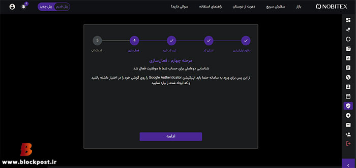 احراز هویت دو مرحله ای (2FA) چیست؟