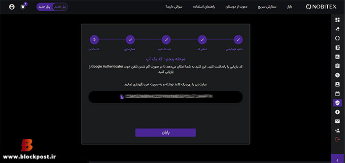 احراز هویت دو مرحله ای (2FA) چیست؟