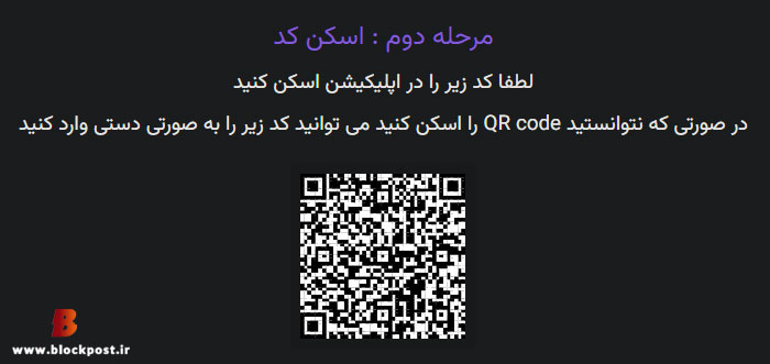 احراز هویت دو مرحله ای (2FA) چیست؟