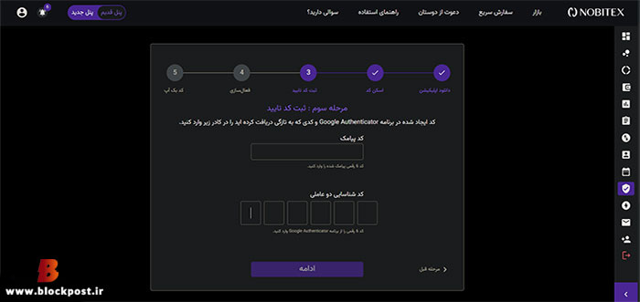 احراز هویت دو مرحله ای (2FA) چیست؟