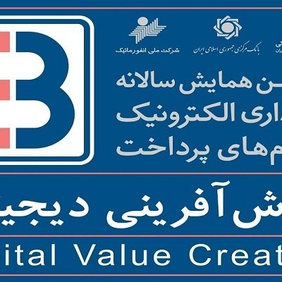 بانک مرکزی در حال تدوین مقررات رمزنگاری