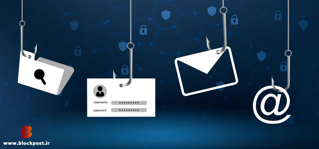 انواع حملات فیشینگ در ارزهای دیجیتال