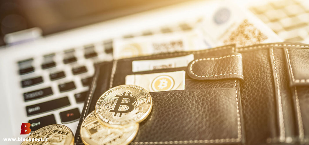 کیف‌ پول ارز دیجیتال چیست؟