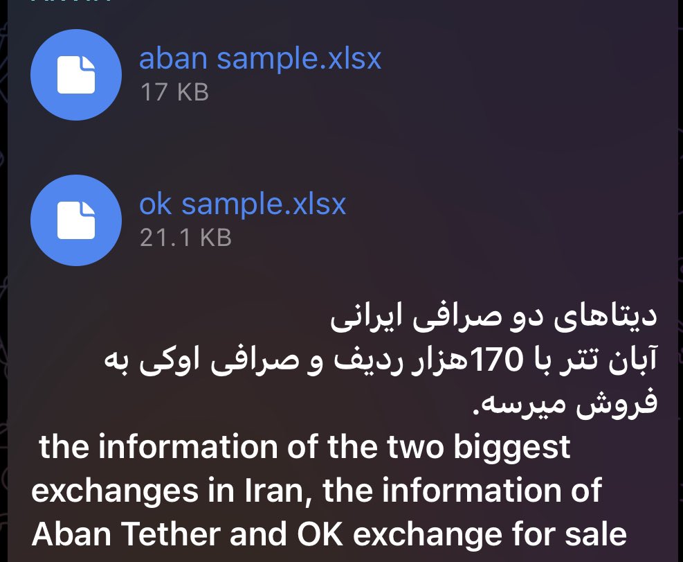 نشت اطلاعات کاربران آبان تتر؛ دروغ یا واقعیت؟