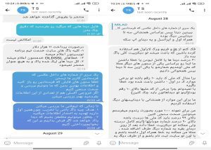نشت اطلاعات کاربران آبان تتر؛ دروغ یا واقعیت؟