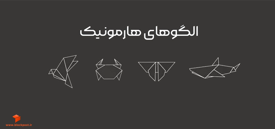 الگوهای هارمونیک در تحلیل تکنیکال