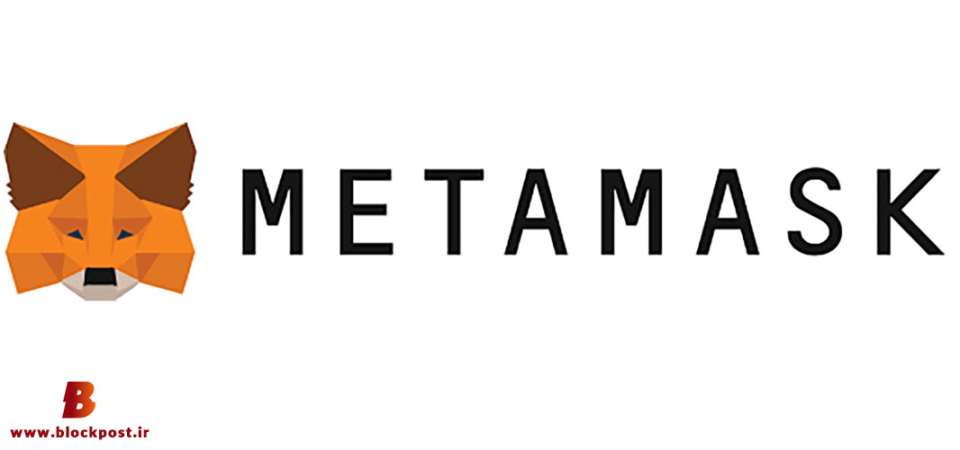 متامسک (MetaMask)