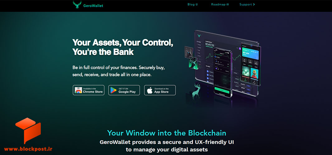 کیف پول جِرووالت (GeroWallet)