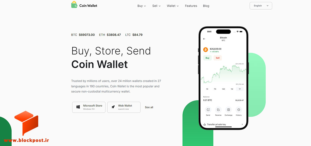 کیف پول کوین والت (Coin Wallet)