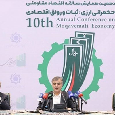 محمدرضا فرزین: تقویت حکمرانی ریال؛ هدف اصلی بانک مرکزی
