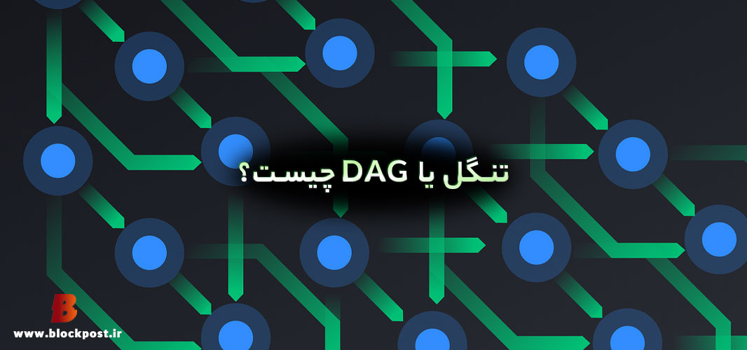 تنگل چیست