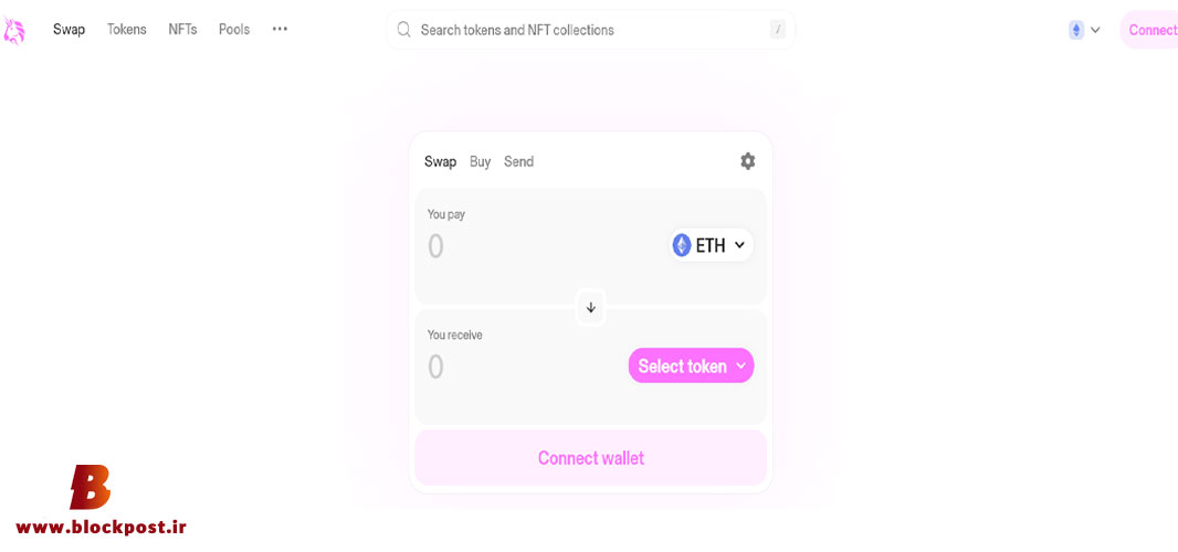 استفاده از صرافی یونی سواپ