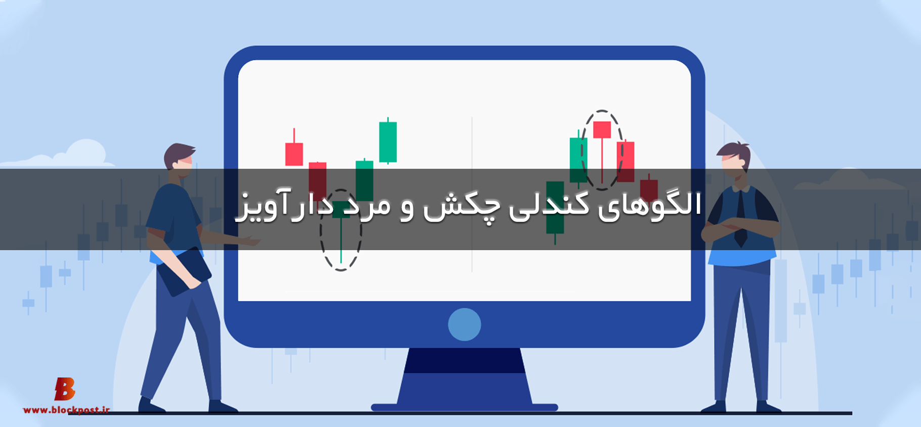 الگو چکش و مرد دار اویز