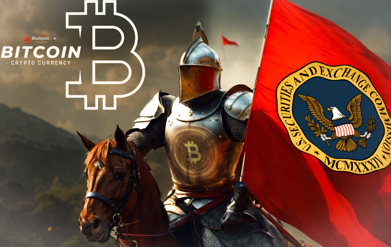 چراغ قرمز SEC به معاملات آپشن بیت‌کوین!