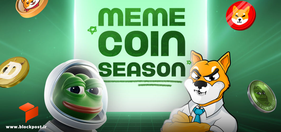 تشخیص میم سیزن