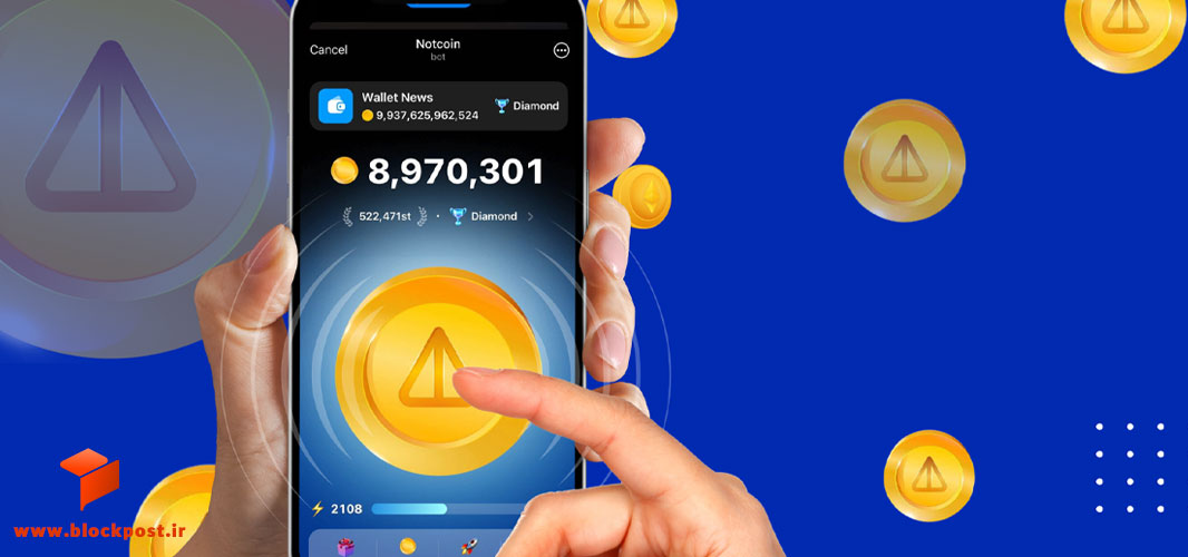 نات کوین تلگرام چیست