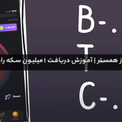 کد مورس همستر کامبت