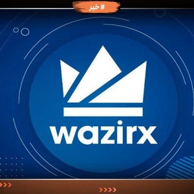 وزیرایکس برای جبران خسارت ۲۳۰ میلیونی طرحی ارائه کرد!