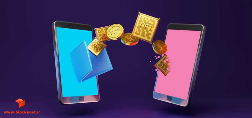 ارسال و دریافت NFT‌ها در تراست ولت چگونه است؟