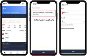 آموزش برداشت در ترون لینک