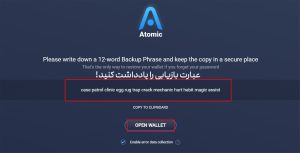 آموزش نحوه نصب کیف پول اتمیک برای دسکتاپ