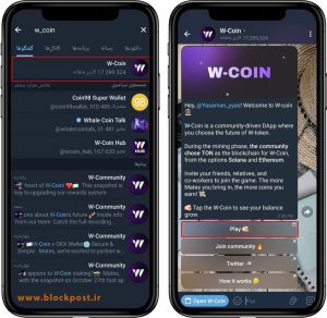 آموزش شرکت در ایردراپ دبلیو کوین (W-coin)