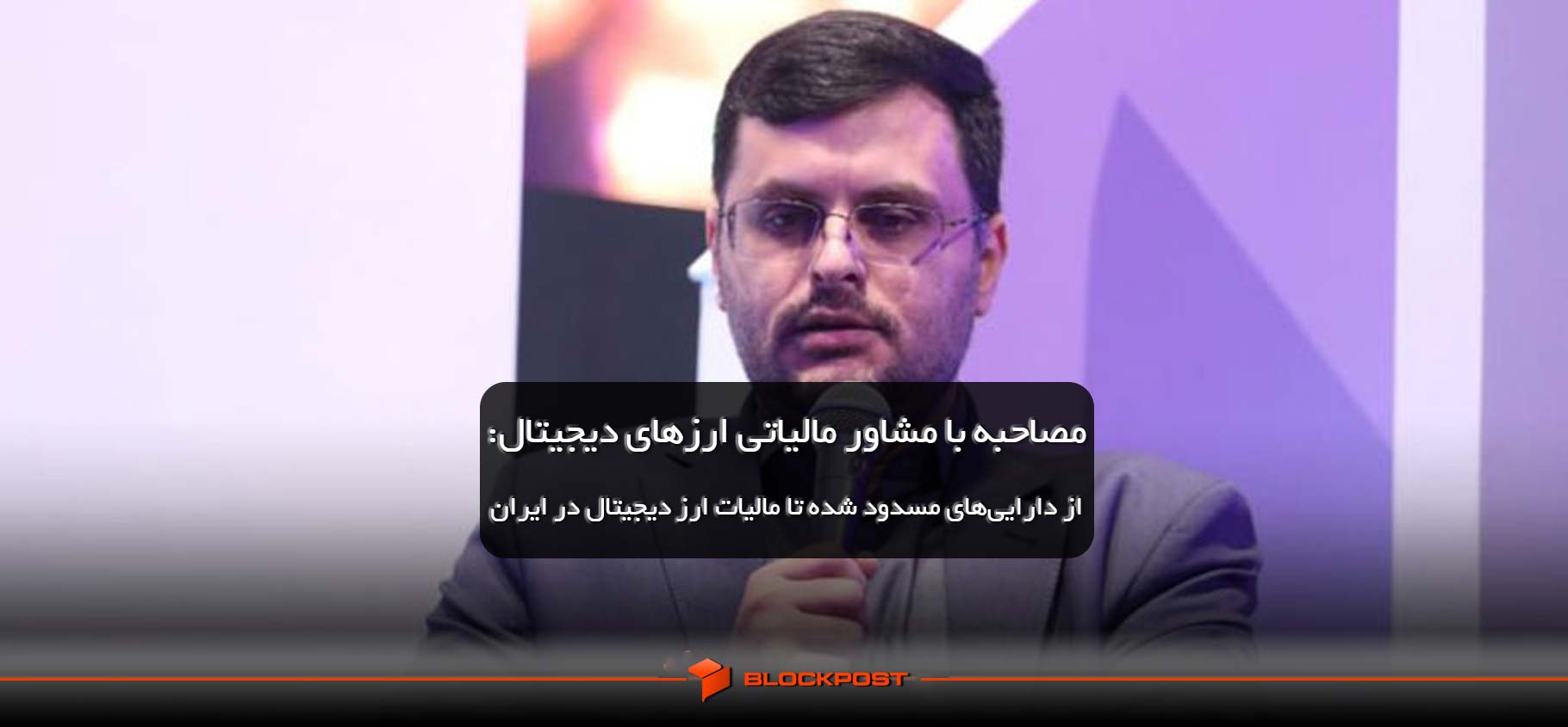 مصاحبه با سید مهدی علوی
