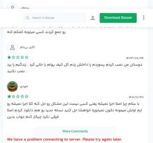 کامنت کاربران با موضوعی مبنی بر به سرقت رفتن دارایی