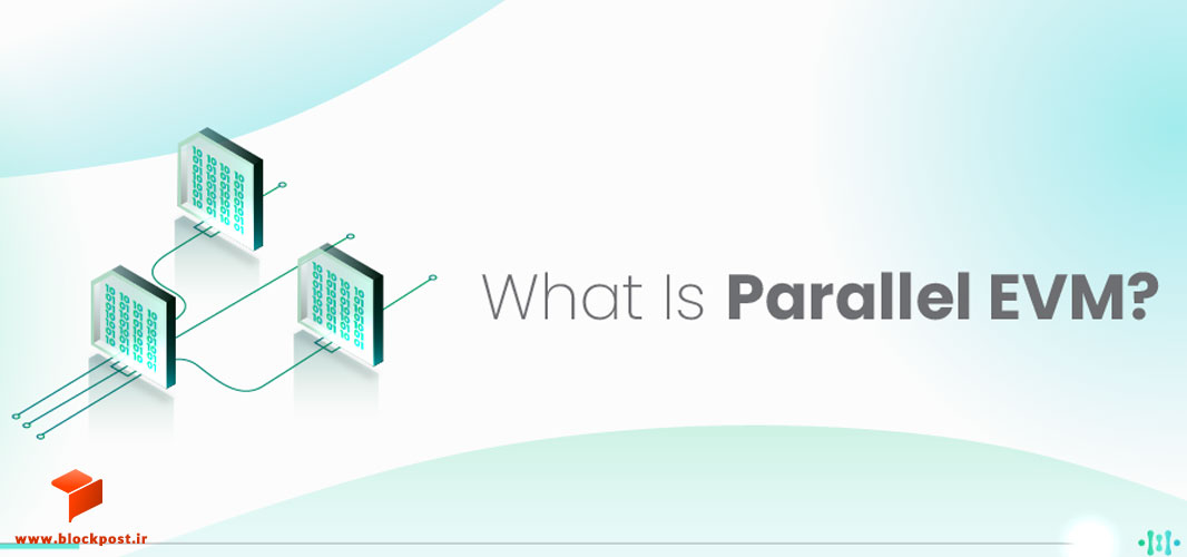 ماشین مجازی اتریوم موازی شده یا PEVM چیست؟