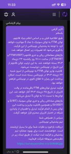 پیام پشتیبانی نوبیتکس در خصوص حذف فانتوم