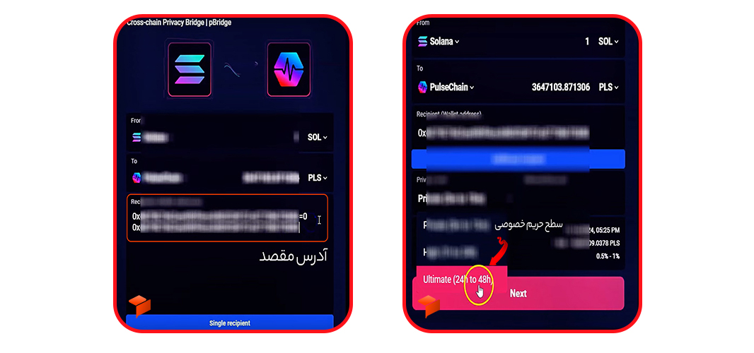 آموزش گام به گام انتقال دارایی از سولانا به پالس چین