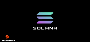 سولانا (SOL)