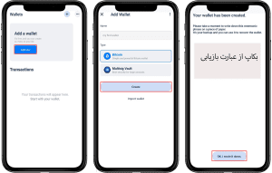 آموزش نصب و راه اندازی بلو ولت