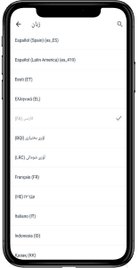 پشتیبانی بلو والت از زبان فارسی 