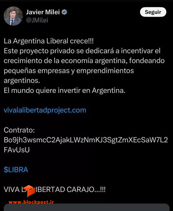 توییت تبلیغاتی خاویر میلی برای میم کوین LIBRA که آن را پاک کرد!