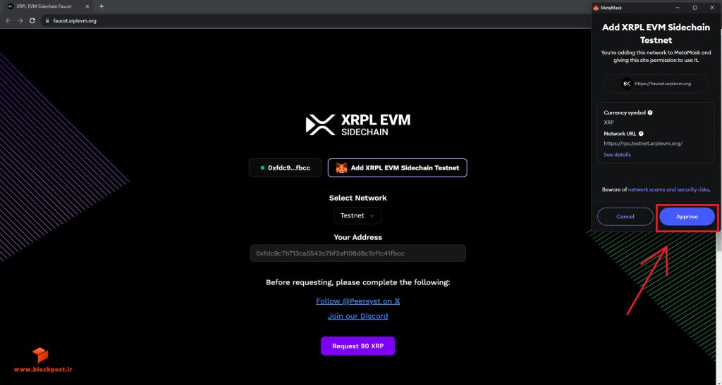 تایید کردن افزودن شبکه XRPL EVM به متامسک