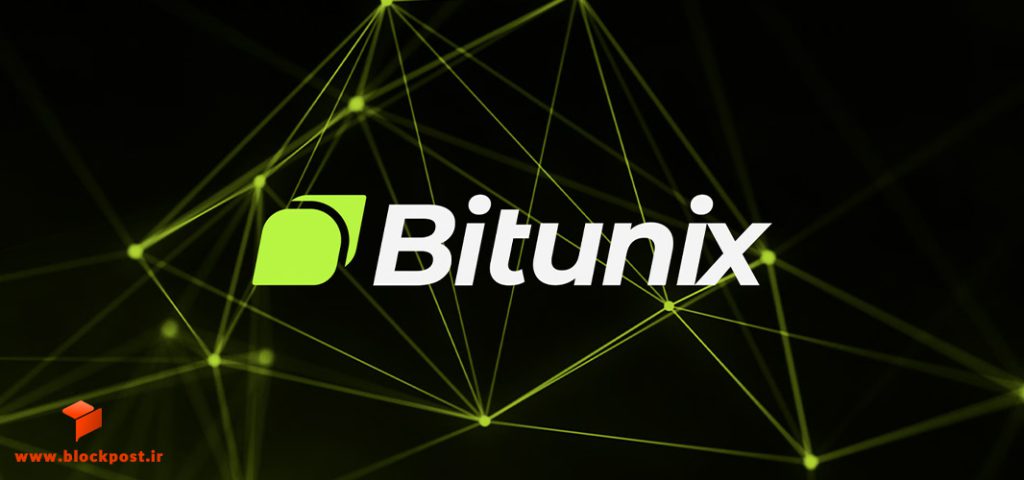 صرافی بیت یونیکس (Bitunix)