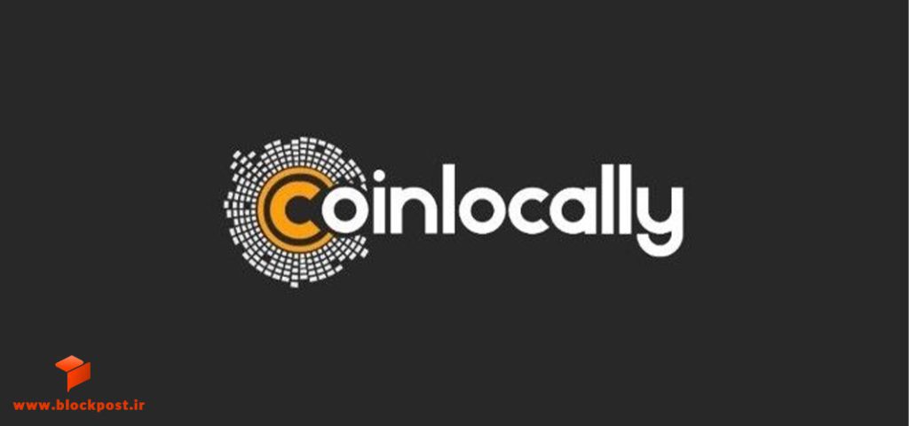 صرافی کوین لوکالی (Coinlocally)