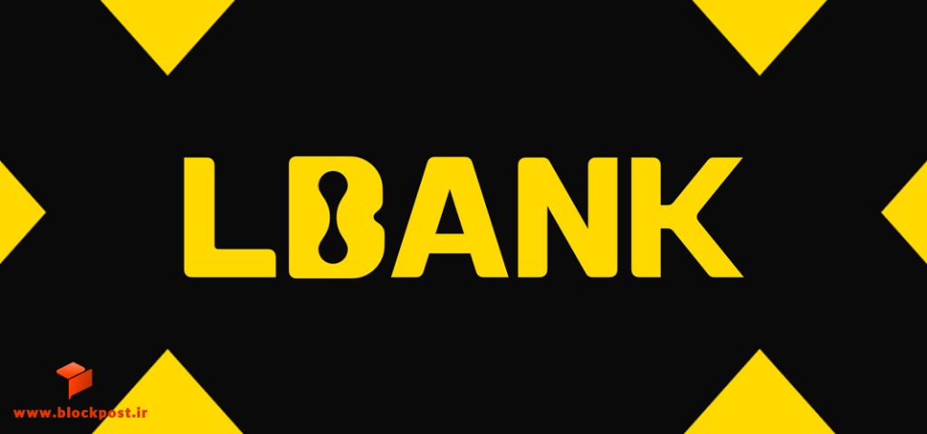 صرافی البانک (LBank)