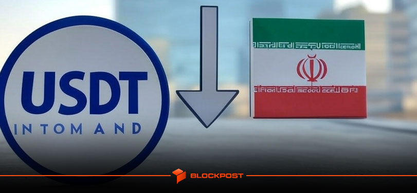 کاهش قیمت تتر
