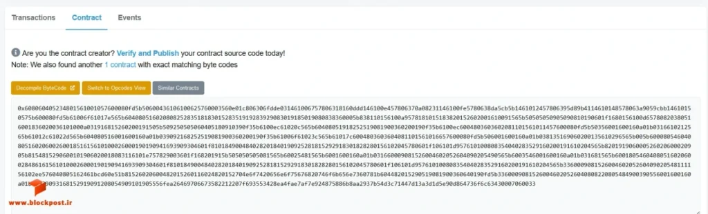 بایت کد (ByteCode) یک قرارداد هوشمند وریفای و احراز نشده