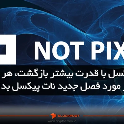 تورنمنت نات پیکسل