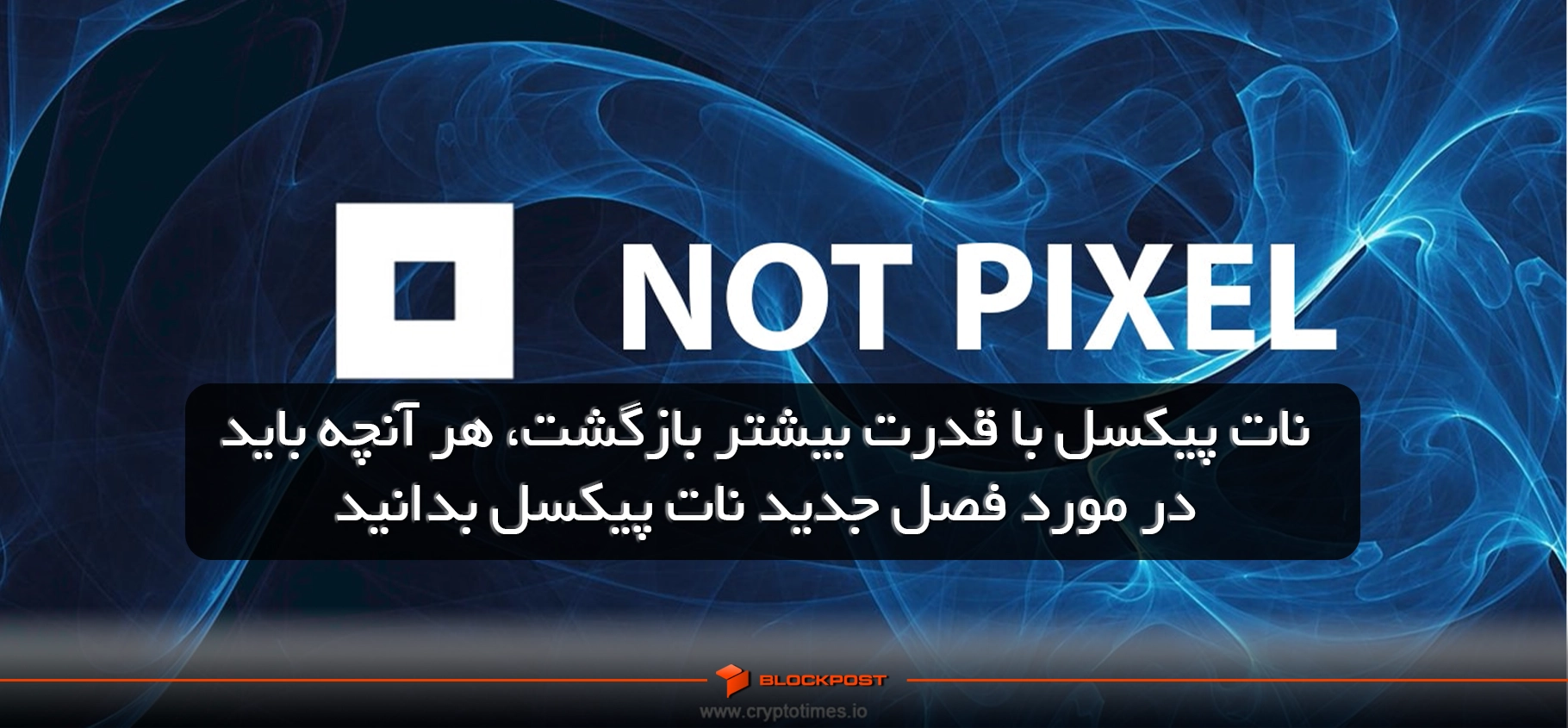 تورنمنت نات پیکسل