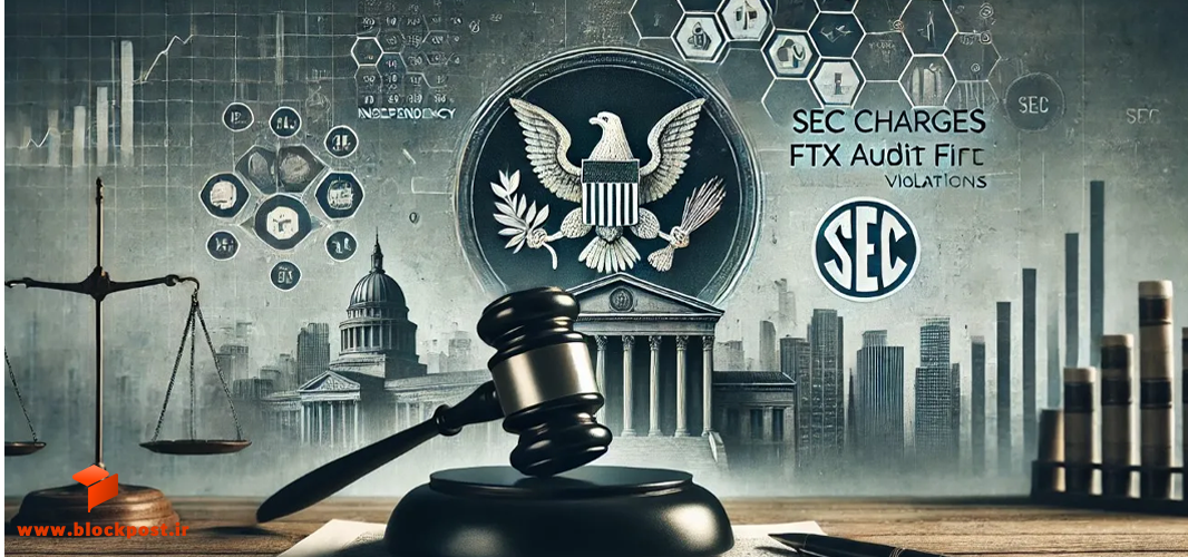 شکایت SEC از پلتفرم رمز ارزی Unicoin به اتهام کلاهبرداری 100 میلیون دلاری!