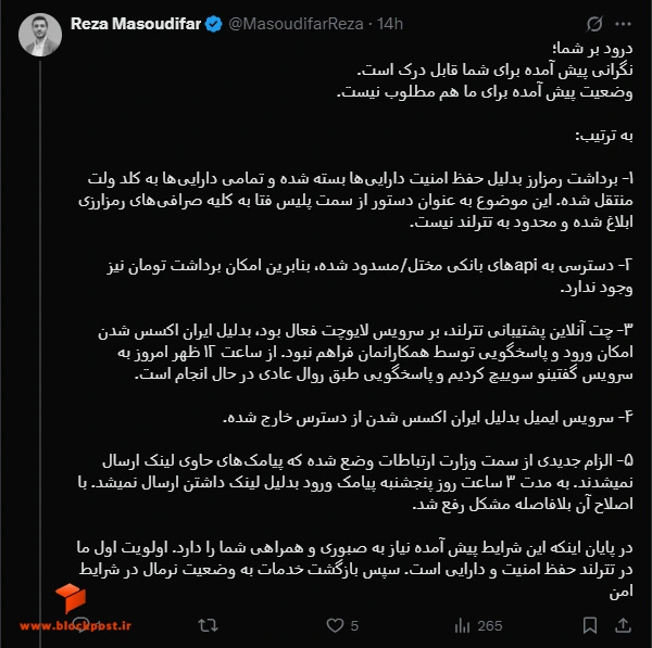 توییت مدیرعامل تترلند مبنی بر محدودیت های اعمال شده بر بازار رمز ارز و صرافی ها