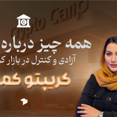صرافی غیرمتمرکز (DEX) چیست؟ آموزش خرید و فروش در صرافی یونی سواپ