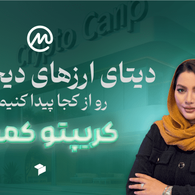 آموزش جامع کار با سایت کوین مارکت کپ؛ تسلط بر بازار ارزهای دیجیتال