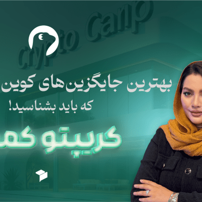 بهترین جایگزین‌ های کوین مارکت کپ در 2025؛ معرفی کوین گکو، کریپتوکامپر و مساری