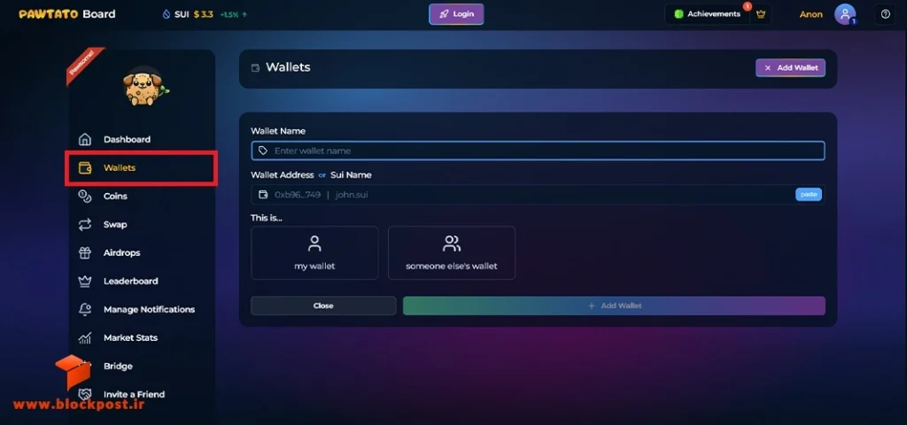 در بخش Wallets می‌توانید کیف پول سویی خود را وارد نمایید